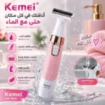 ماكينة إزالة الشعر النسائية Kemei