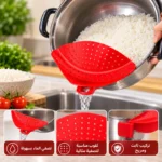 مصفاة الرز والسوائل بمشبك
